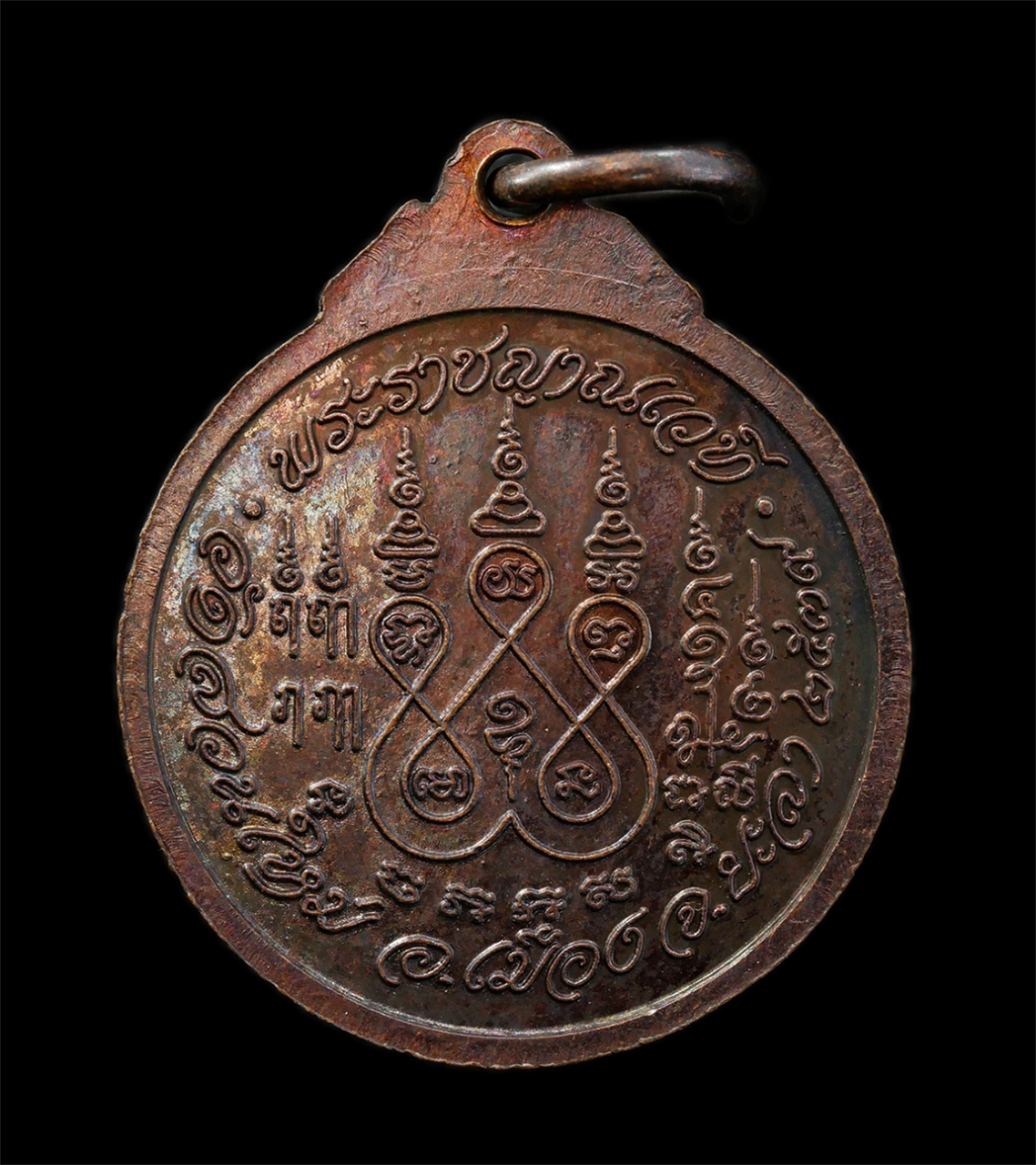 6May25 (56)p.jpg - เหรียญเลื่อนสมณศักดิ์ หลวงปู่สุระ ภูริปญฺโญ (พระราชญาณเวที) วัดสวนใหม่ อ.เมือง จ.ยะลา อายุวัฒนมงคล 81 ปี พ.ศ.2539 เลื่อนสมณศักดิ์เป็น พระเทพญาณเมธี เห [..] | https://kamulet.in.th